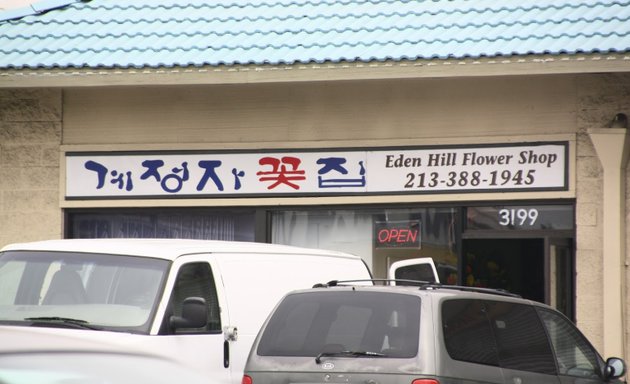 Photo of Eden Hill Flower Shop
