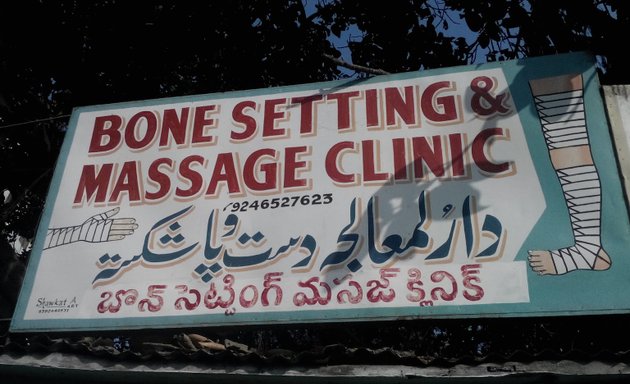 Photo of Bone Setting & Massage Clinic