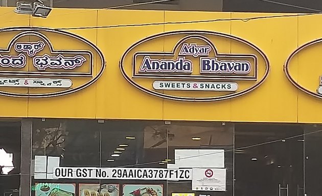 Photo of Adyar Ananda Bhavan Sweets & A2B Veg Restaurant - Basavanagudi