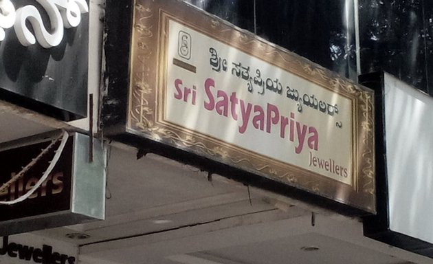 Photo of Sri SatyaPriya Jewellers