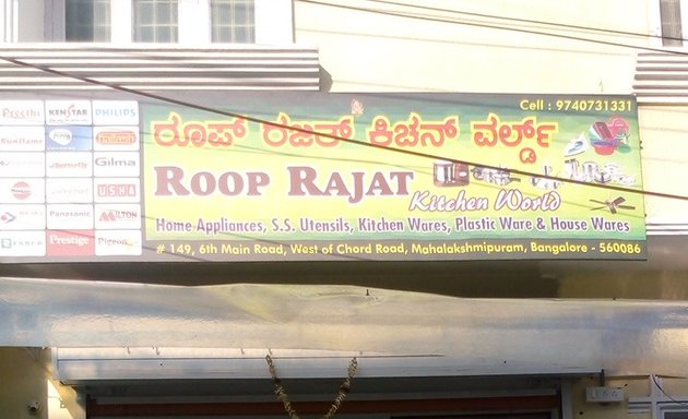 Photo of Roop Rajat Kitchen World