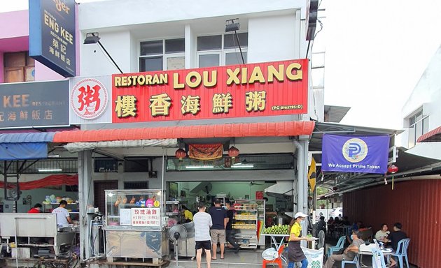 Photo of 樓香海鮮粥 Lou Xiang Seafood Porridge