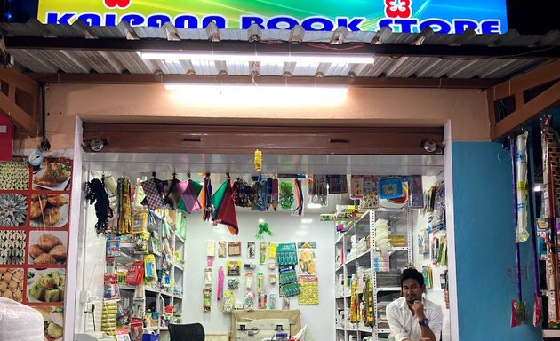 Photo of Kalpana Book Store