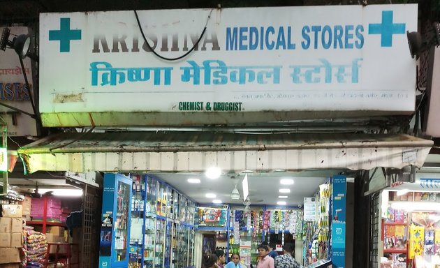 Photo of Krishna Medical Stores