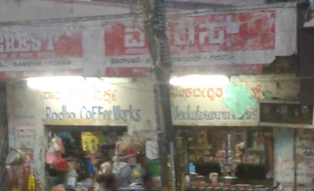 Photo of Sri Venkateswara Stores