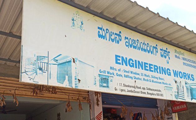 Photo of Mughilan Engineering Works