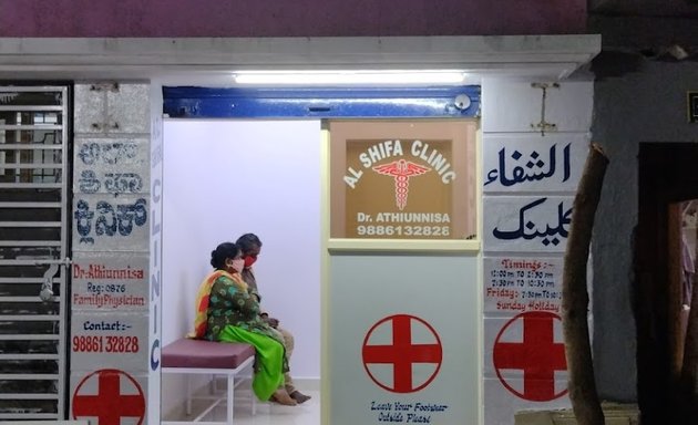 Photo of Al-Shifa Clinic