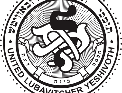 Photo of United Lubavitcher Yeshivoth