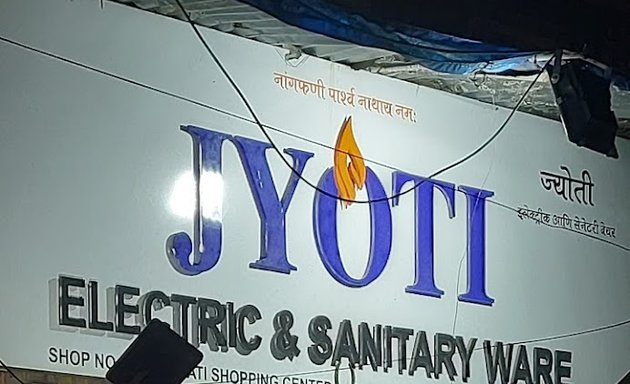Photo of Jyoti Electric & Sanitary Ware
