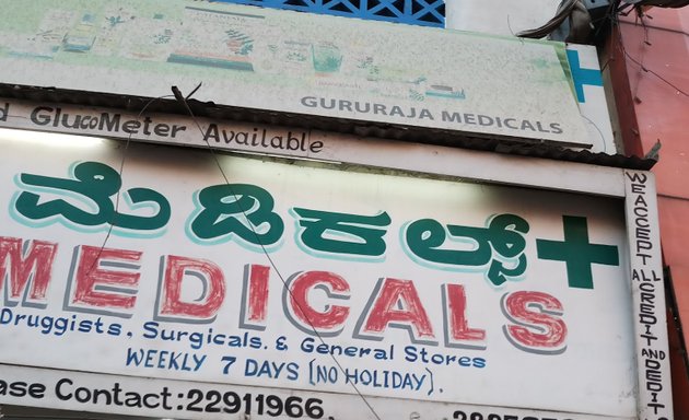 Photo of Gururaja Medicals
