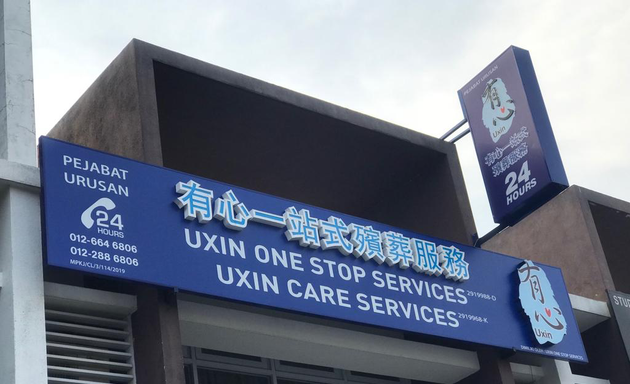 Photo of Uxin one stop services 有心一站式殯葬服務