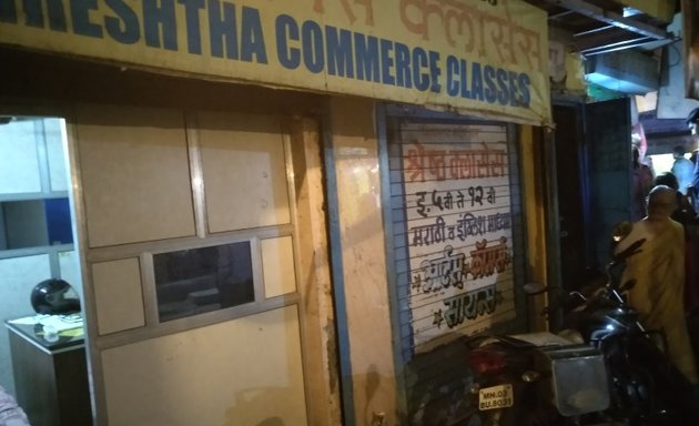 Photo of Shreshtha Commerce Classes