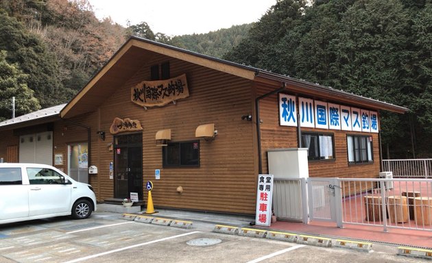 写真 秋川国際マス釣場