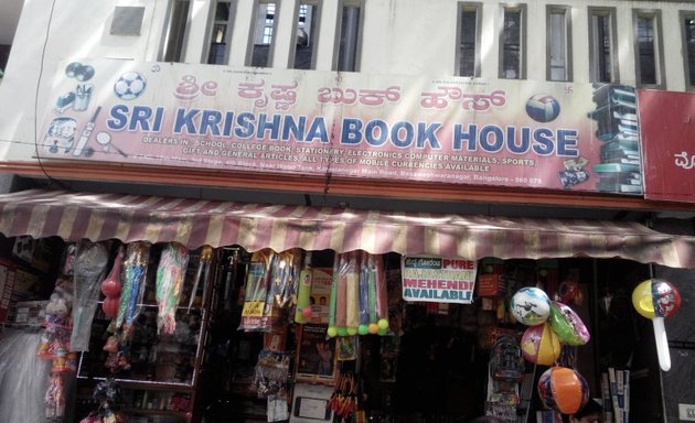 Photo of Sri Krishna Book House