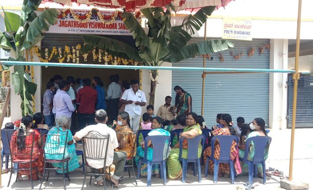 Photo of Sri jagathguru vishwakarma sangam