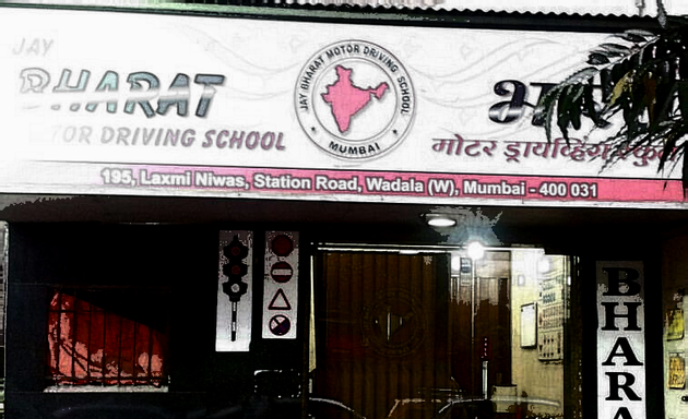 Photo of Jay Bharat Motor Driving School