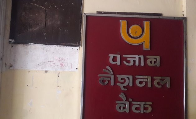 Photo of Punjab National Bank Ilaco House