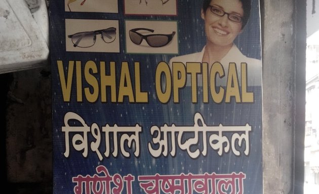 Photo of Vishal Optical