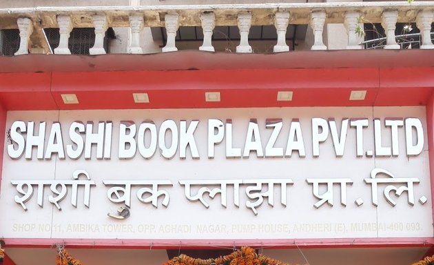 Photo of shashi Book Plaza Pvt Ltd