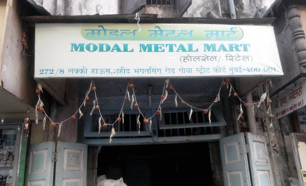Photo of Arihant Metal And Old Paper Mart-Modal Metal Mart