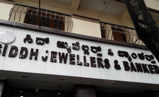 Photo of Siddh Jewellers & Bankers