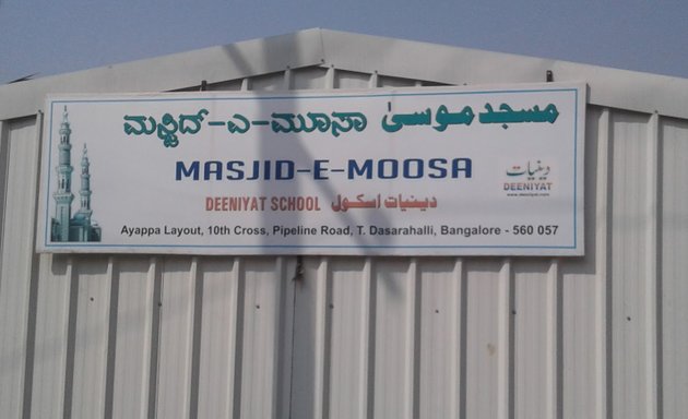 Photo of Masjid E Moosa