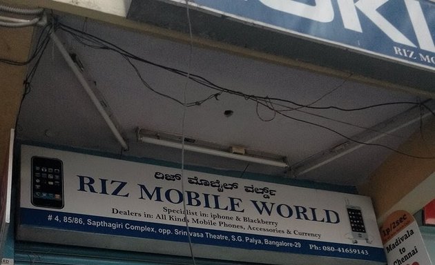 Photo of Riz Mobile World