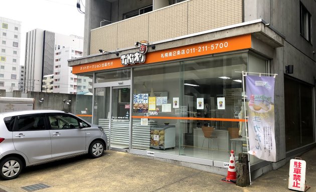 写真 オークション代行Ｔｉｋｉオク 札幌南２条店