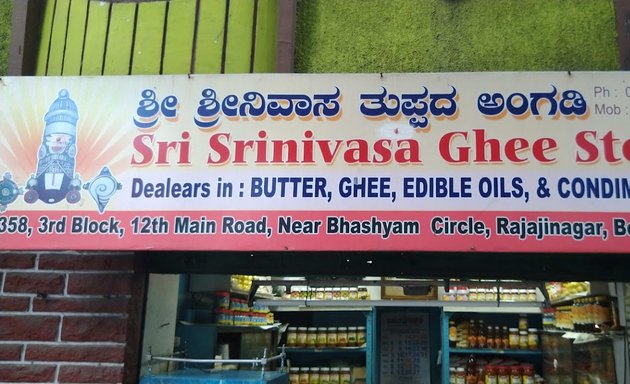 Photo of Sri Srinivasa Ghee Store