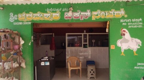 Photo of Byraveshwara chicken shop