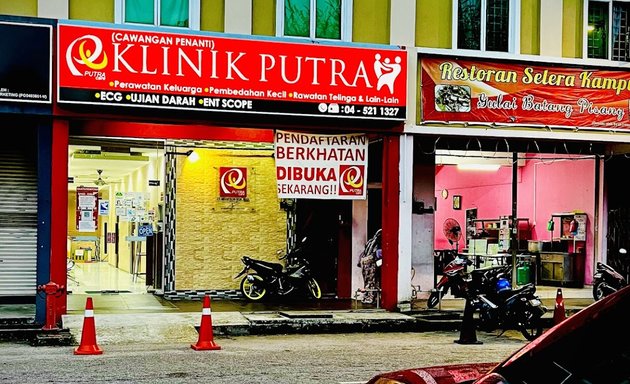 Photo of Klinik Putra Cawangan Penanti