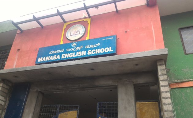 Photo of Manasa English School. ಮಾನಸ ಆಂಗ್ಲ ಮಾಧ್ಯಮ ಶಾಲೆ