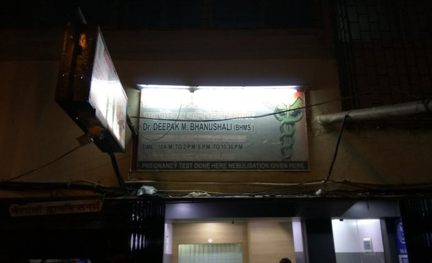 Photo of Bhanu Clinic