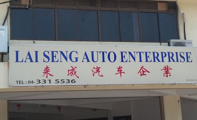 Photo of Lai Seng Auto Enterprise