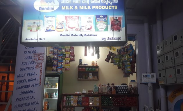 Photo of Nandini Milk Parlour (Sri Lakshminarasimha Swamy Milk Parlour)