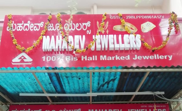 Photo of Mahadev Jewellers - Jewellery Shop in Venkatapura Main Road