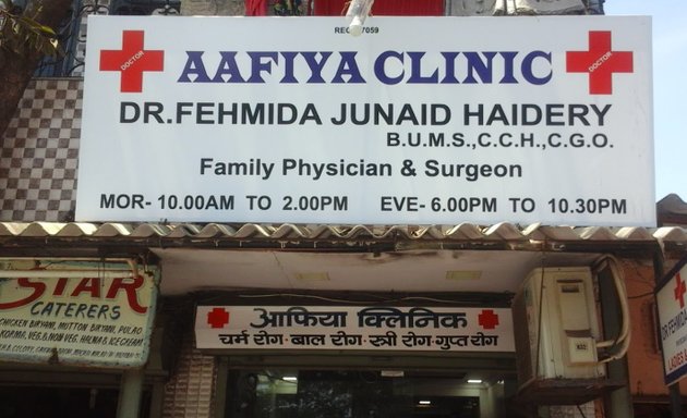 Photo of Aafiya Clinic