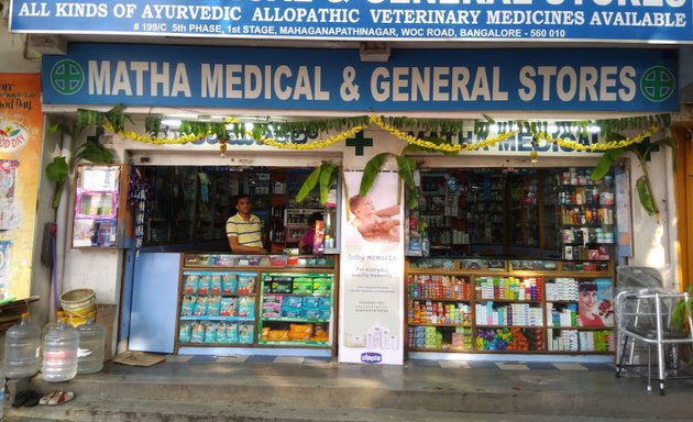 Photo of Matha Medical & General Stores