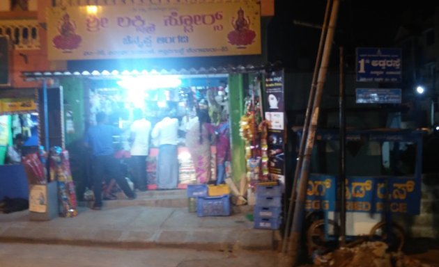 Photo of Laxmi stores