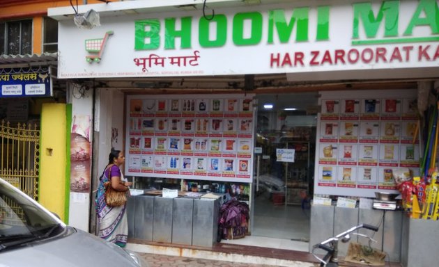 Photo of Bhoomi Mart
