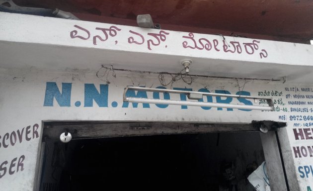 Photo of N N Motors