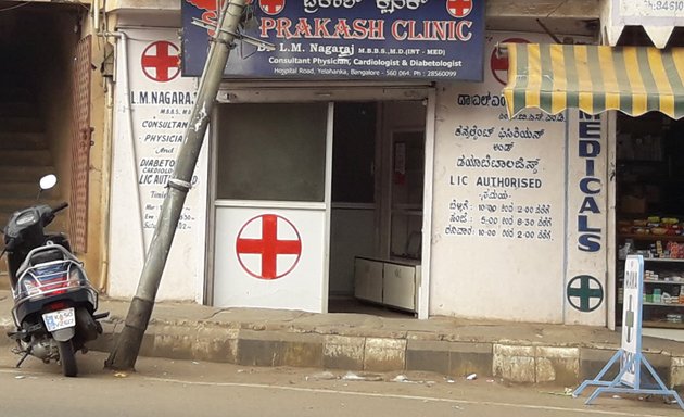 Photo of Prakash Clinic