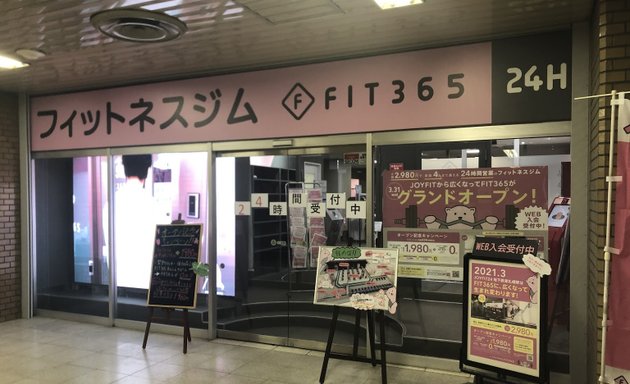 写真 フィットネスジム Fit365地下鉄東札幌駅