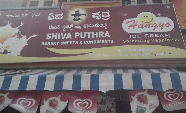 Photo of Shiva Puthra Bakery Sweets And Condiments