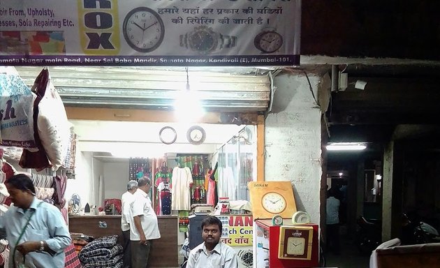 Photo of Anand Watch Center