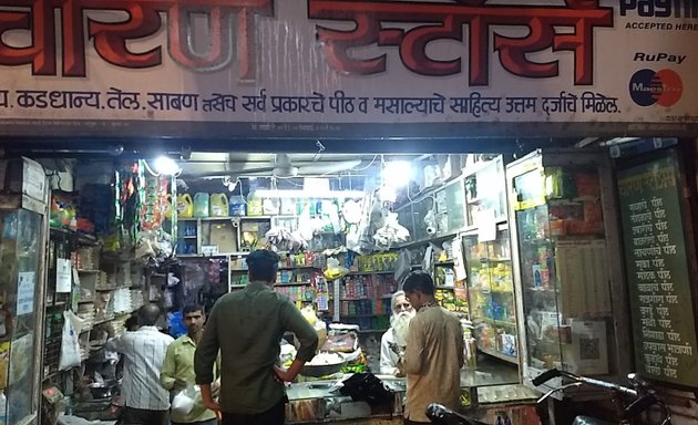 Photo of Charan Stores