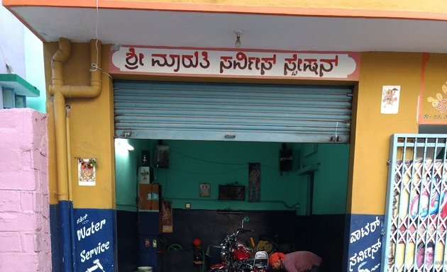 Photo of Sri Maruthi Water Service Station