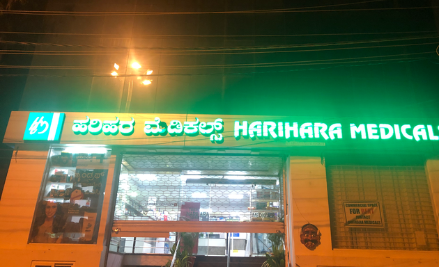Photo of HariHara Medicals