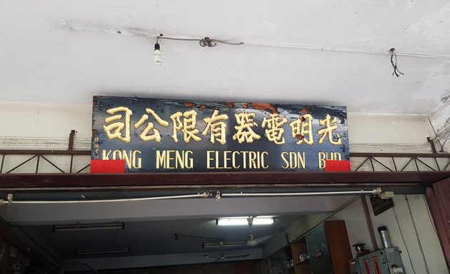 Photo of Kong Meng Electric
