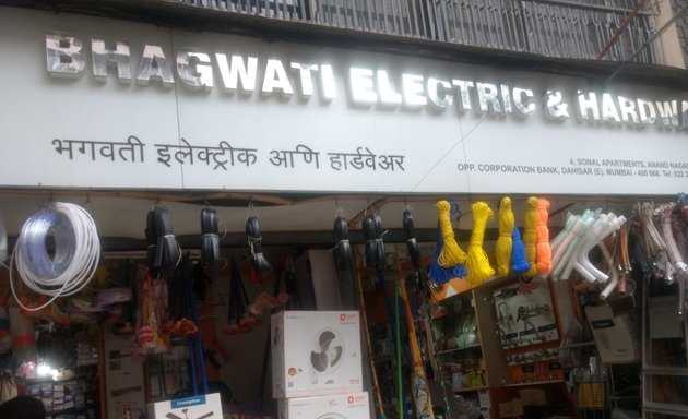 Photo of Bhagwati Electric & Hardware